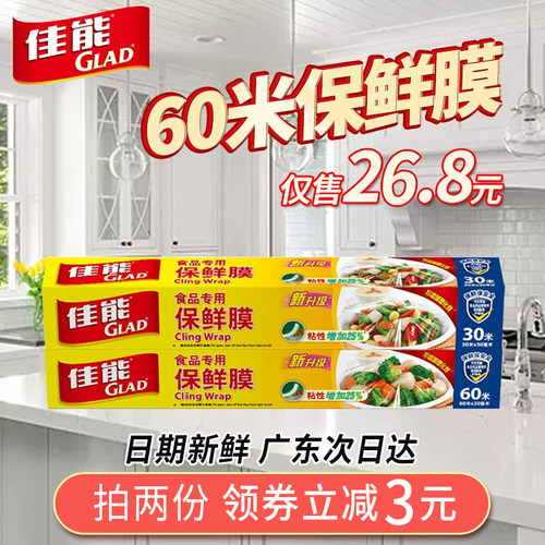 广东省内发货佳能保鲜膜