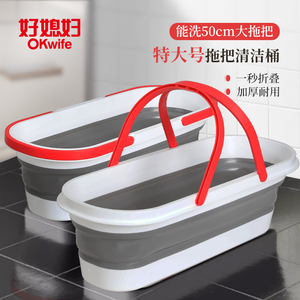 好媳妇拖地桶家用折叠拖地拖布专用水桶 地拖桶长方形洗墩布单桶