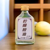 广西柠檬桉油大叶桉油深山桉树油家用正宗植物舒缓抗皱100ml瓶装