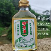 广西樟木油天然老树香料防虫驱蚊纯植物精油家守舍按摩油100ml