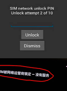 用于sony索尼手机simlock锁定PINxperia sim卡网络运营商锁定解除