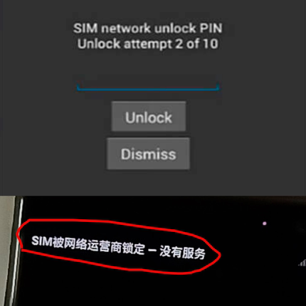 用于sony索尼手机simlock锁定PINxperia sim卡网络运营商锁定解除