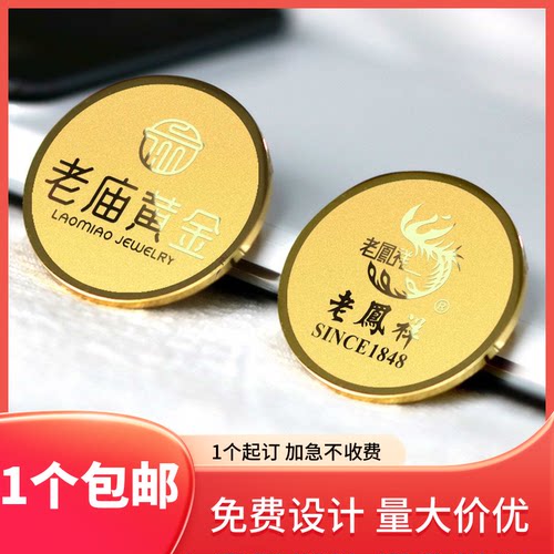 金属徽章logo胸针订制企业胸章定做公司勋章定制纪念章校徽制作
