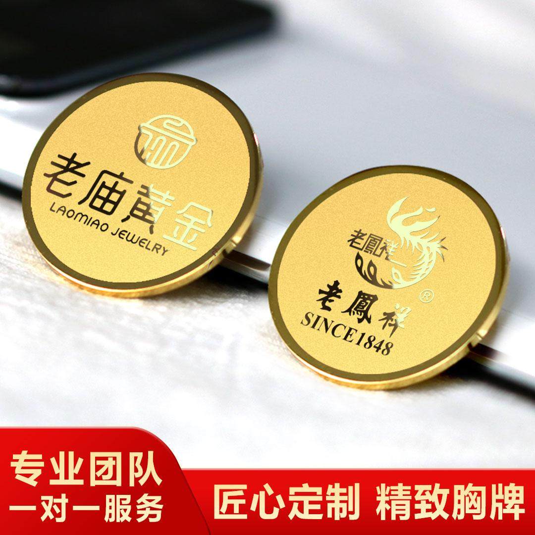 工牌司徽徽章定制金属胸牌定做胸针激光雕刻高档圆形不锈钢工号牌,个性定制/设计服务/DIY,胸牌定做,淘宝优惠券,粉丝福利购,淘宝优惠卷