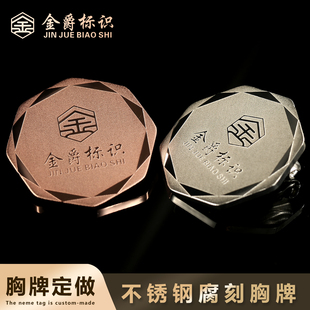 圆形胸牌logo定制高档金属磁吸胸针校徽商会年会周年徽章工牌定做