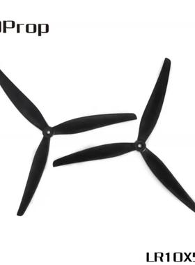 HQProp LR10X5X3 10寸螺旋桨 FPV 穿越机 高效 尼龙(1根一包)