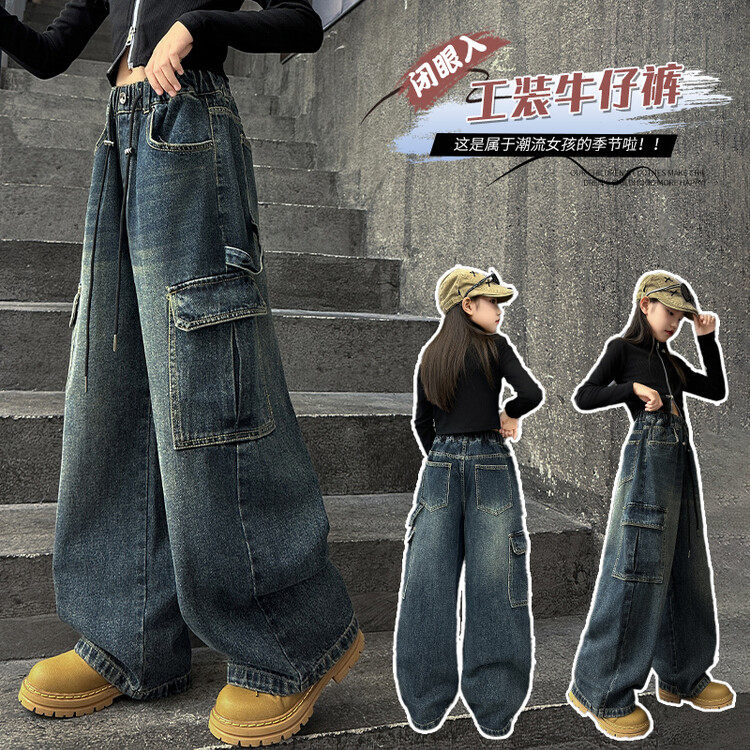 女童阔腿工装牛仔裤春秋新款儿童洋气时髦秋季大口袋宽松复古裤子,童装/婴儿装/亲子装,儿童牛仔裤,淘宝优惠券,粉丝福利购,淘宝优惠卷