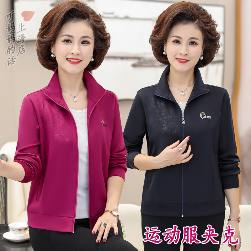春秋新款中老年女装休闲夹克中年人妈妈装薄外套运动服上衣大码
