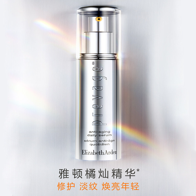 橘灿精华50ml铂粹抗氧化熬夜面部抗老紧致美白淡斑淡纹抗皱精华液