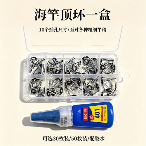 海竿导线环过线环不锈钢顶环路亚