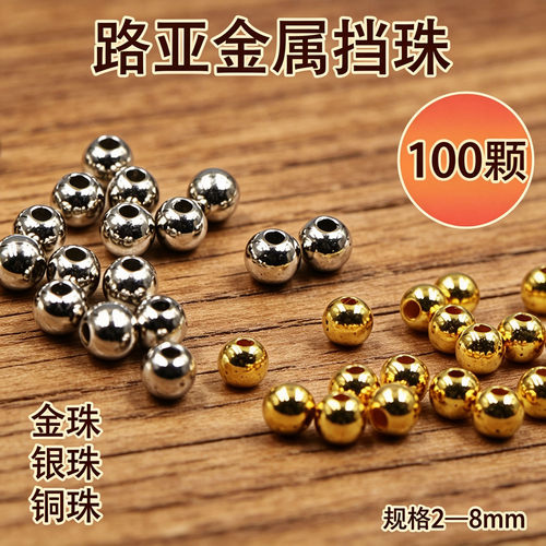 路亚微物档珠金属垂钓渔具小配件