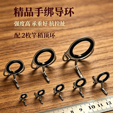 路亚海竿路滑矶竿抛竿鱼竿改装不锈钢远投双脚陶瓷大导环导环配件