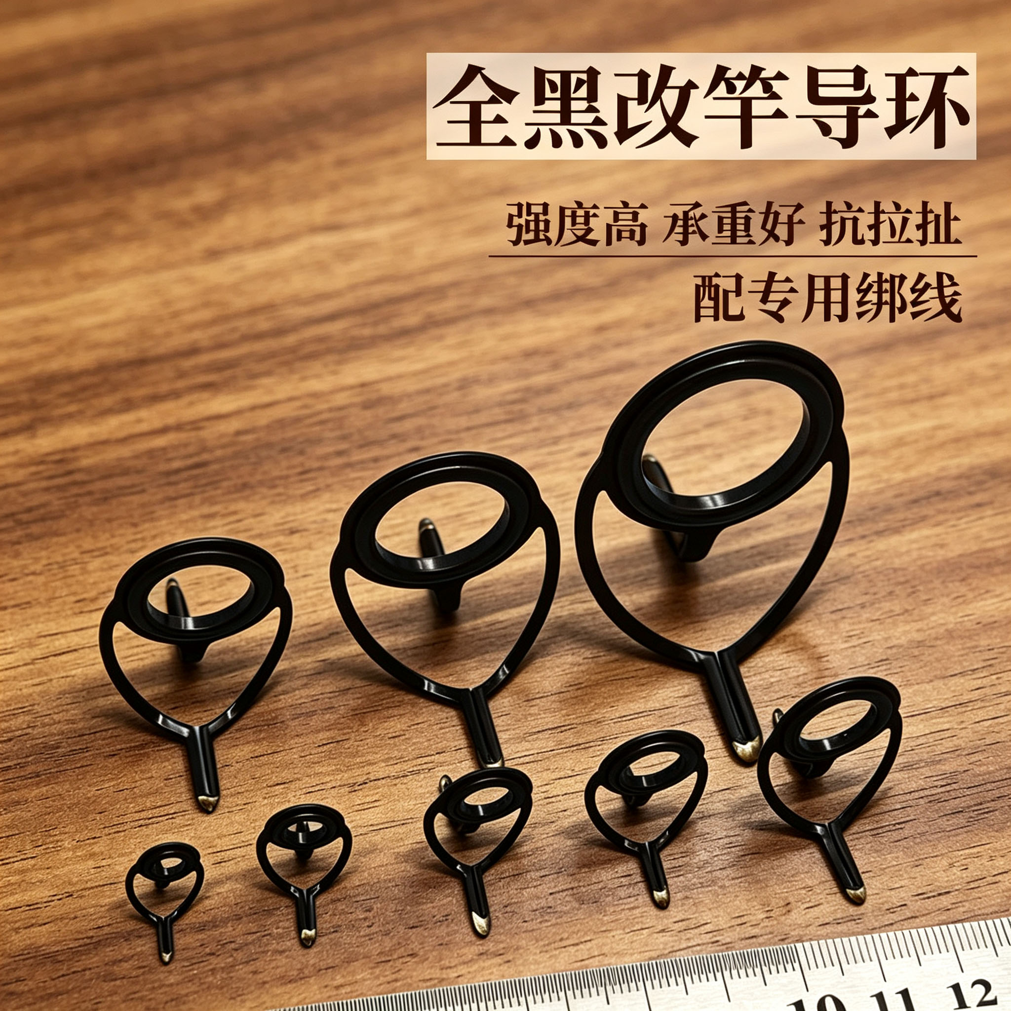 双脚陶瓷环改装路亚海竿导环配件