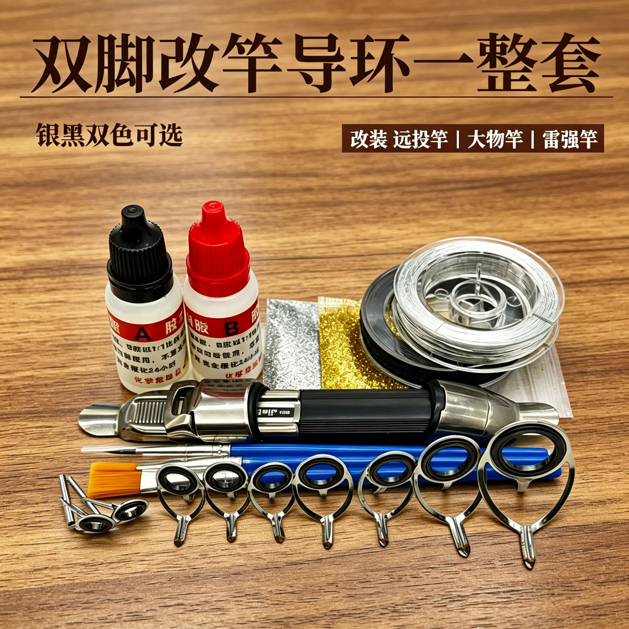 改远投双脚导环套装滑漂抛竿全套图片