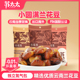 苏太太小圆满任选8件牛肉香辣原味兰花豆休闲零食独立包装 下酒菜