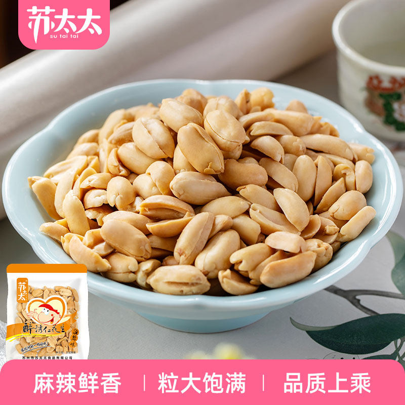 苏太太醉诱仁花生米1斤 麻辣盐焗味炒货花生 零食干货小吃下酒菜