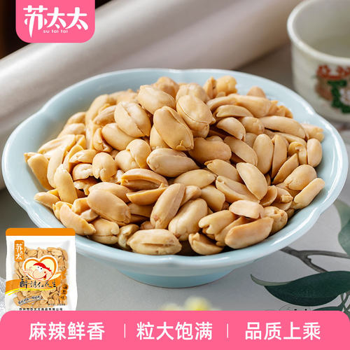 小包装麻辣盐焗味下酒菜零食
