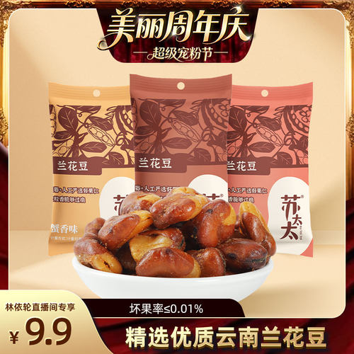 独立小包装 多种口味 香酥可口