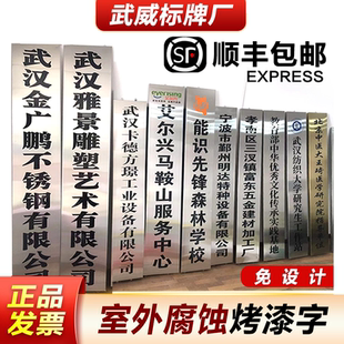 公司门牌定做定制办公室不锈钢标牌标识牌提示牌牌匾铭牌招牌