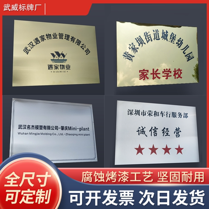 定做银行开户牌不锈钢钛金公司广告牌铭牌厂牌铜牌招牌牌匾标牌