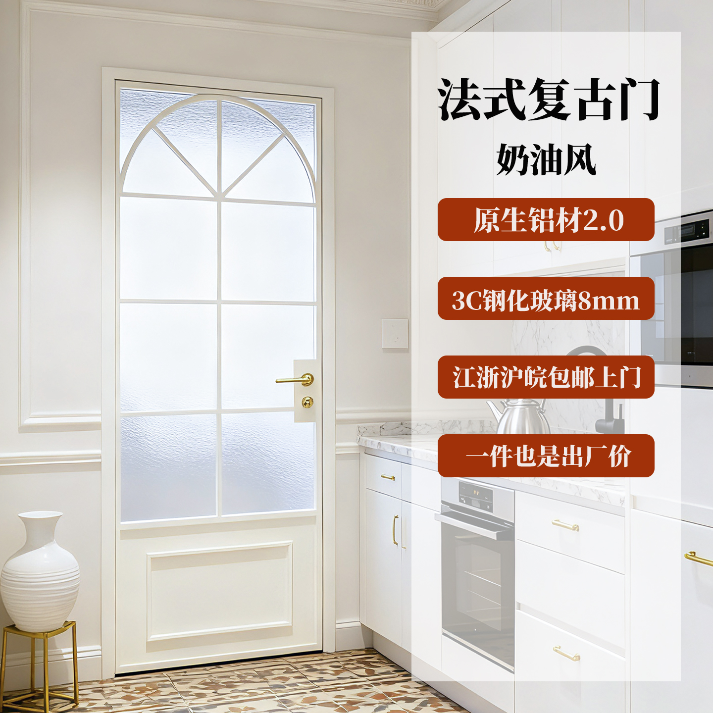 法式卫生间玻璃门厨房极简平开门