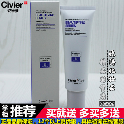 买就送专柜正品姿维雅保湿洁面乳