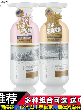 丝曼尼轻柔丝滑洗发乳控油去屑修护洗发水蓬松柔顺护发素清爽无油
