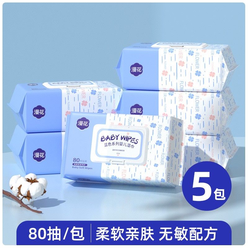 漫花婴儿湿巾实惠装一次性手口清洁抽取式湿巾加厚纸巾抽80抽*5包,婴童用品,普通婴童湿巾,淘宝优惠券,粉丝福利购,淘宝优惠卷