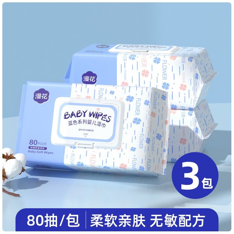 漫花婴儿湿巾实惠装一次性手口清洁抽取式湿巾加厚纸巾抽80抽*3包,婴童用品,普通婴童湿巾,淘宝优惠券,粉丝福利购,淘宝优惠卷