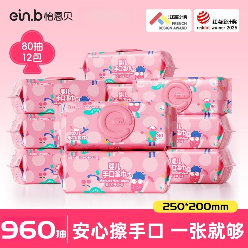 【12大包】怡恩贝巨无霸婴儿手口湿巾纸80抽湿纸巾家用实惠装大包,婴童用品,普通婴童湿巾,淘宝优惠券,粉丝福利购,淘宝优惠卷