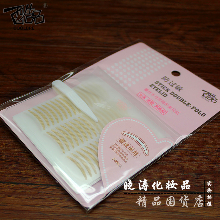 满39元包邮酷品正品蕾丝半月牙隐形美目贴双眼皮贴透明立体240对