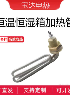 汇泰新庆声实验试验机加热管