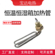 电加热管 实验试验机加湿管 发热管220V 新庆声恒温恒湿箱 汇泰