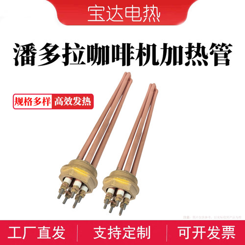 潘多拉咖啡机卡茜兰诺加热管