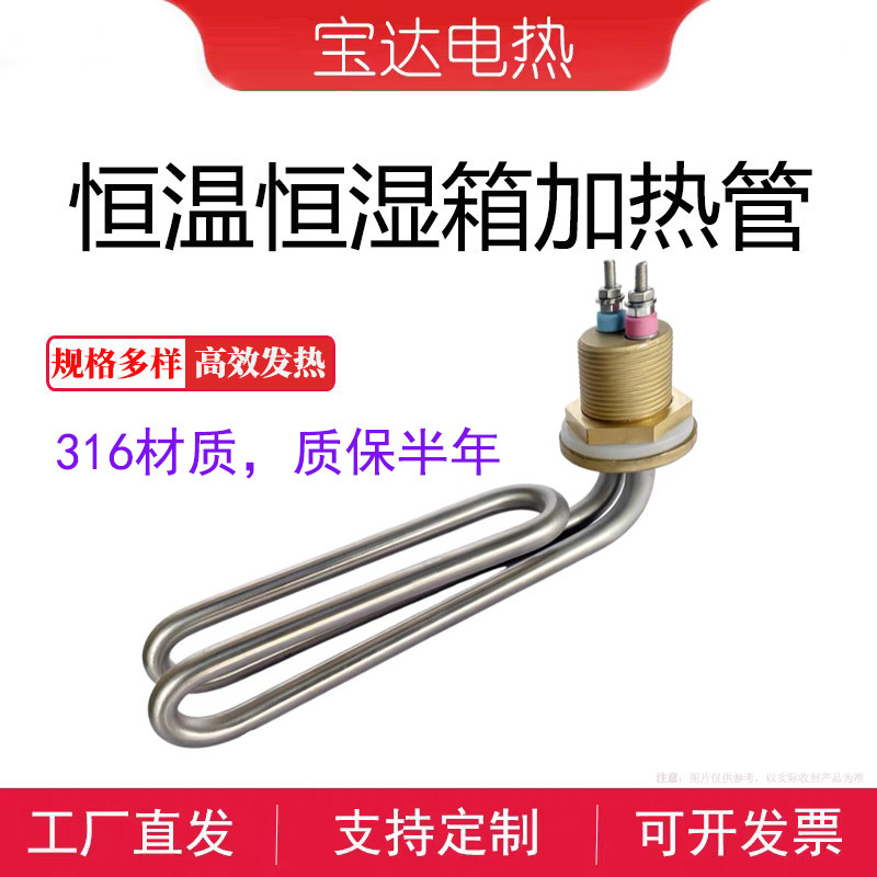 汇泰新庆声实验试验机加热管