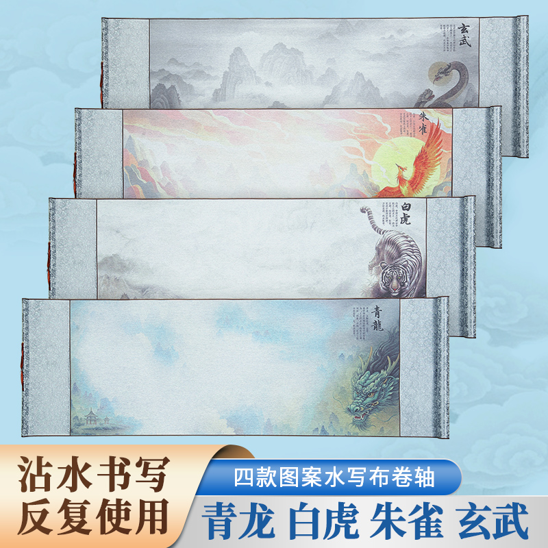 包邮国风款锦缎仿宣纸练习毛笔字水写布加厚款无纺布加长速干布