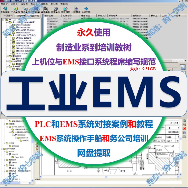 MES生产管理系统视频教程 数字化工厂全栈式解决方案视频教程
