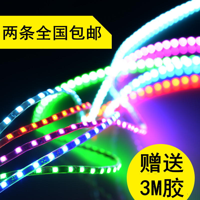 汽车led装饰灯带爆闪跑马灯改装彩灯超亮泪眼灯眉灯底盘灯软灯条