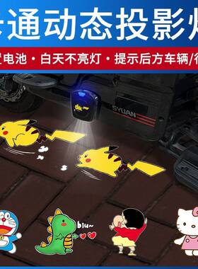 可爱卡通动态常亮车载投影仪静态迎宾灯电动车汽车摩托自行车通用