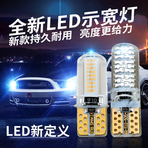 示宽灯超亮LED改装透镜