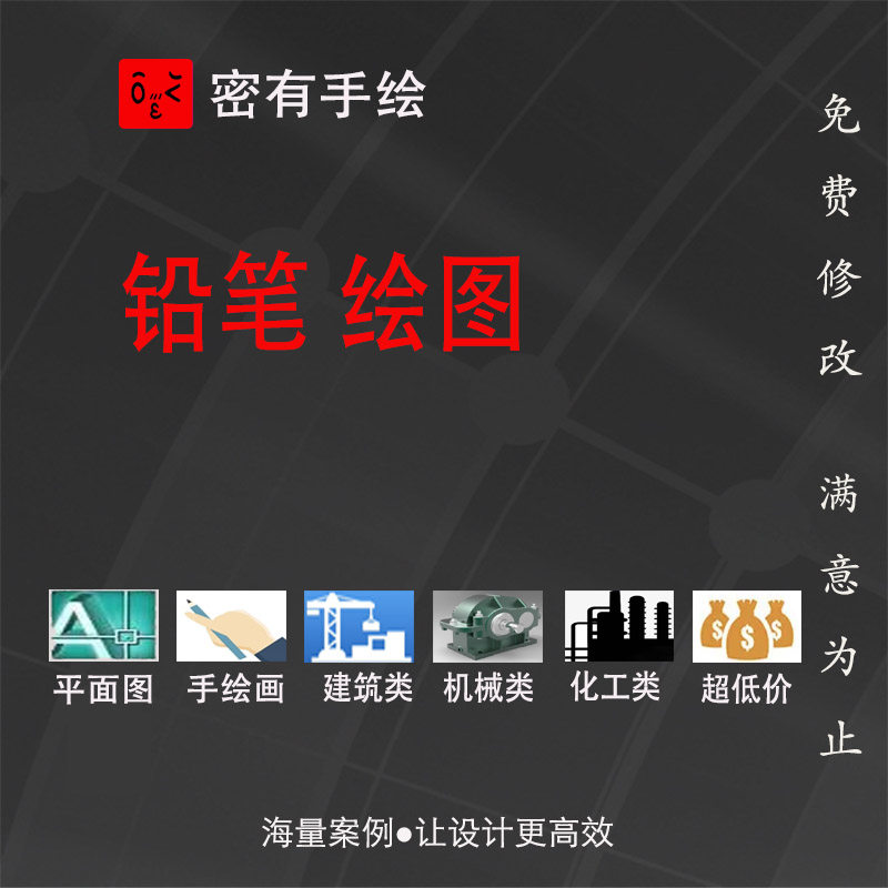 铅笔手绘代画图纸CAD机械工程制图减速器图纸建筑室内化工类手绘