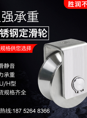 304不锈钢滑轮带轴承u型v型h型槽轮平移门滑轮起重定滑轮吊轨道轮