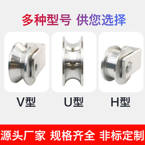304不锈钢滑轮带轴承平移门