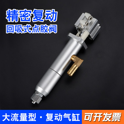 硅胶点胶阀大流量回吸式硅胶阀手持点胶机胶阀高粘度阀点胶机配件