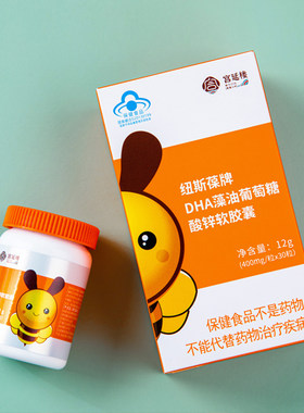 亮眼睛DHA宫延楼藻油益智补脑
