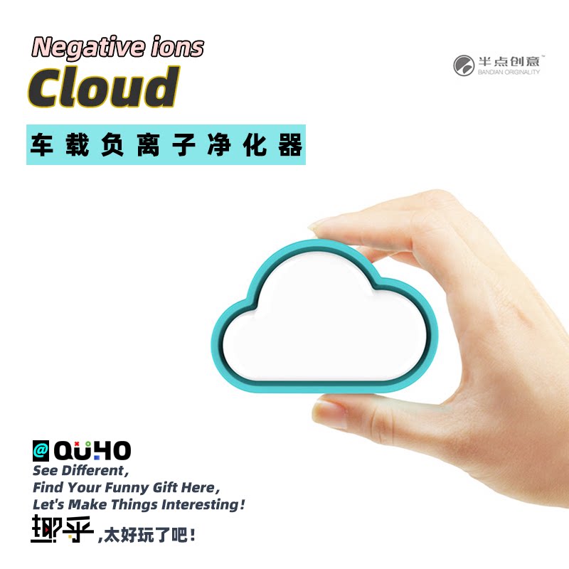 各方位释放负离子！趣乎\半点Cloud车载出风口空气净化器自动开关