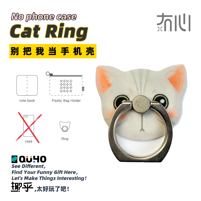 别把我当手机壳啦！趣乎\冇心猫头指环支架|反复粘贴送笔袋记事本,3C数码配件,手机支架/手机座,淘宝优惠券,粉丝福利购,淘宝优惠卷