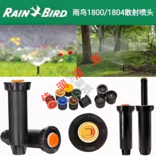 美国雨鸟地埋伸缩喷头