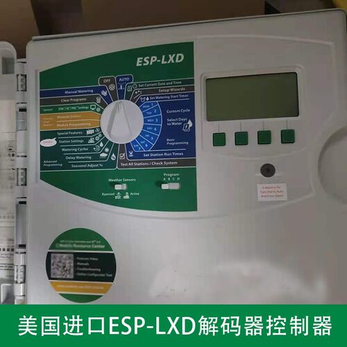 美国雨鸟ESP-LXD解码器控制器双线解码控制器基础50站可扩展控制
