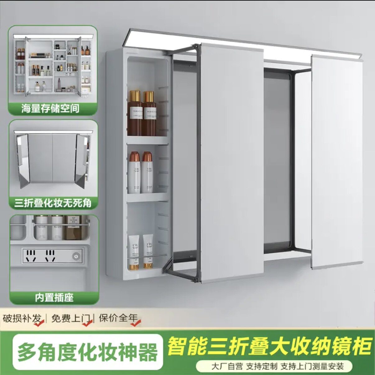 日式三折叠防水智能镜柜带插座可